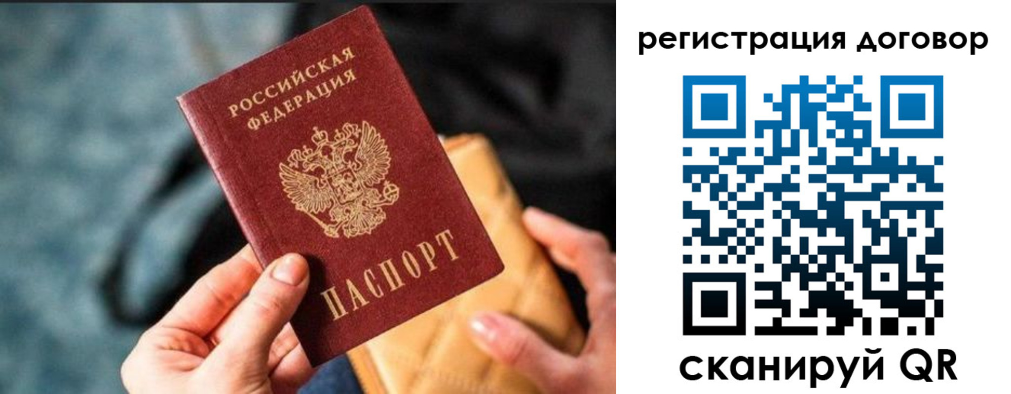 временная регистрация для всех в Майском