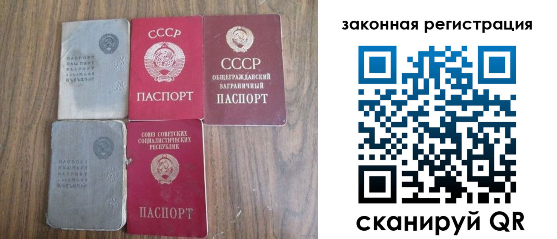 прописка от собственника в Майском