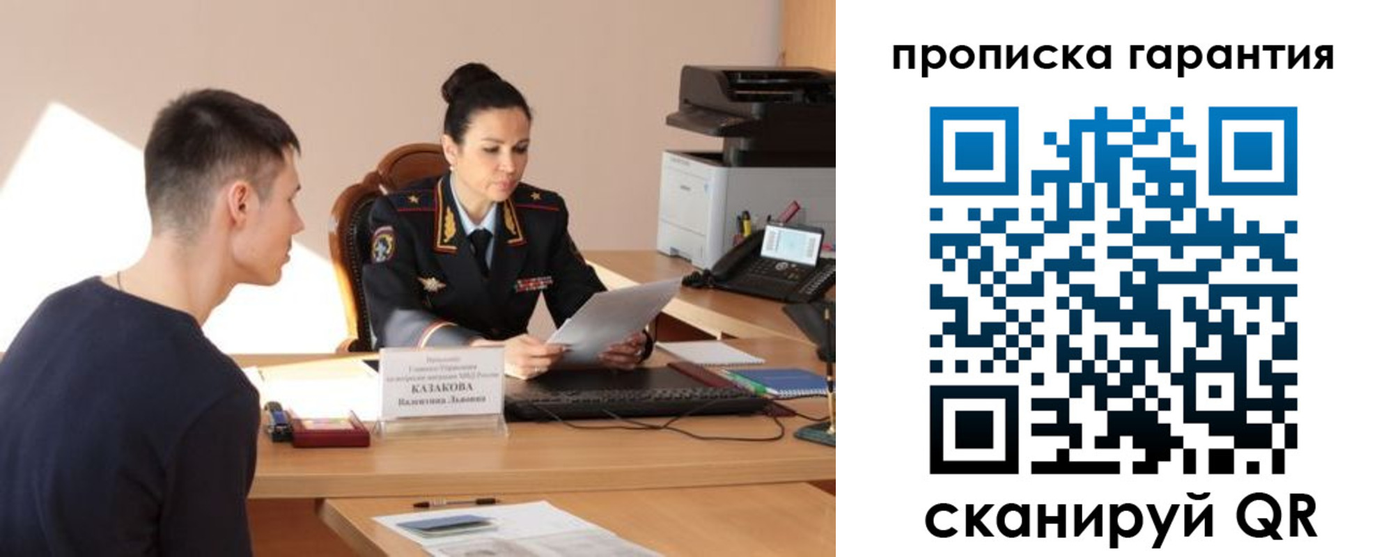 временная регистрация адрес в Майском