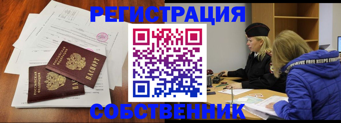 прописка для военкомата в Майском