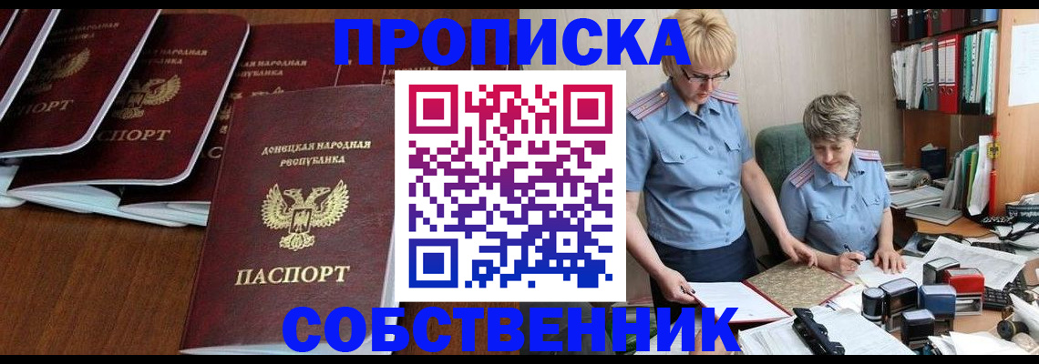 временная регистрация надежно в Майском